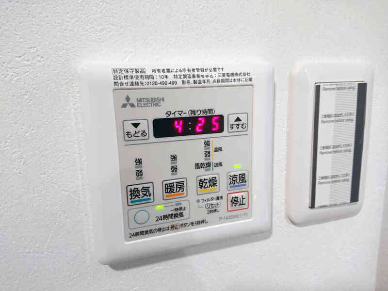 湿気対策の２室用換気扇